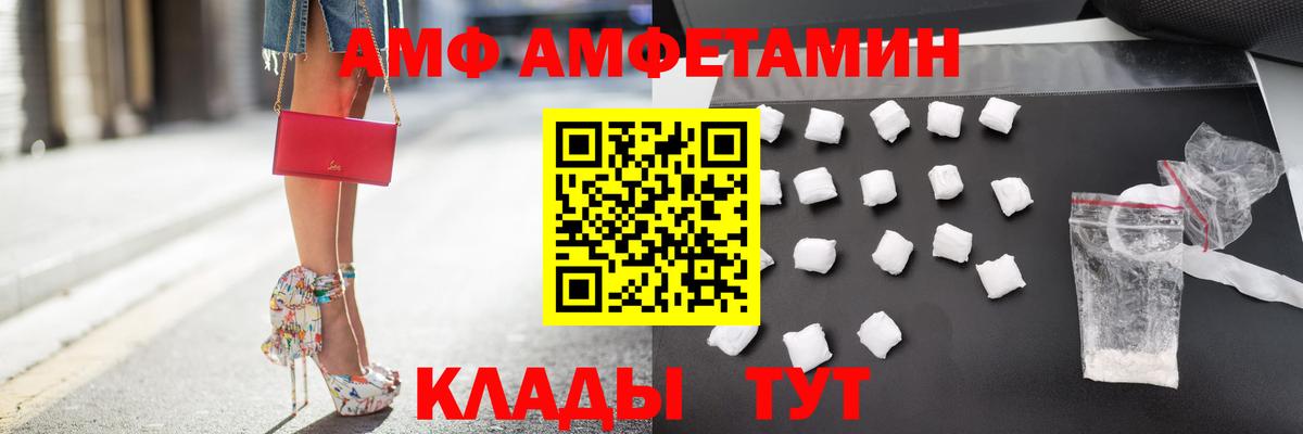 АМФ 98% Грязи