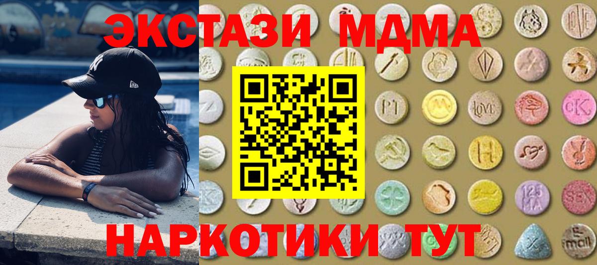 Экстази Дубай  ЭКСТАЗИ  OMG   Грязи  Ecstasy XTC  Вход с VPN 