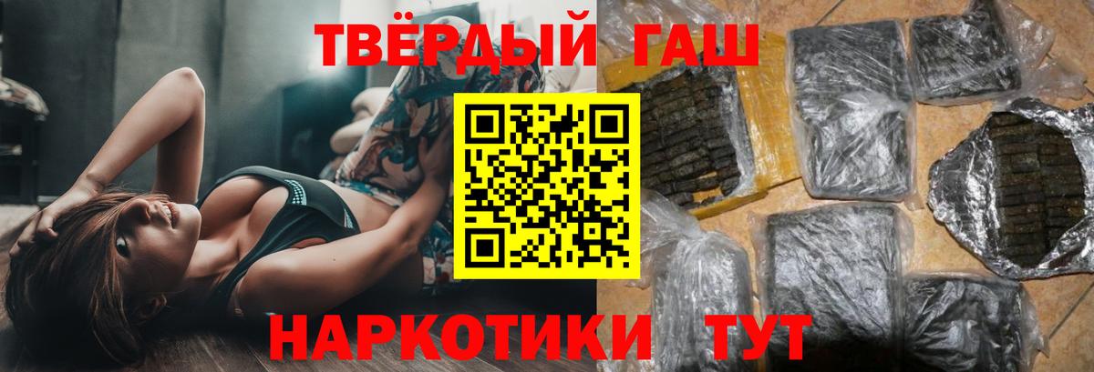 Гашиш  ГАШ VHQ  Грязи  Вход с VPN  ГАШИШ индика сатива 