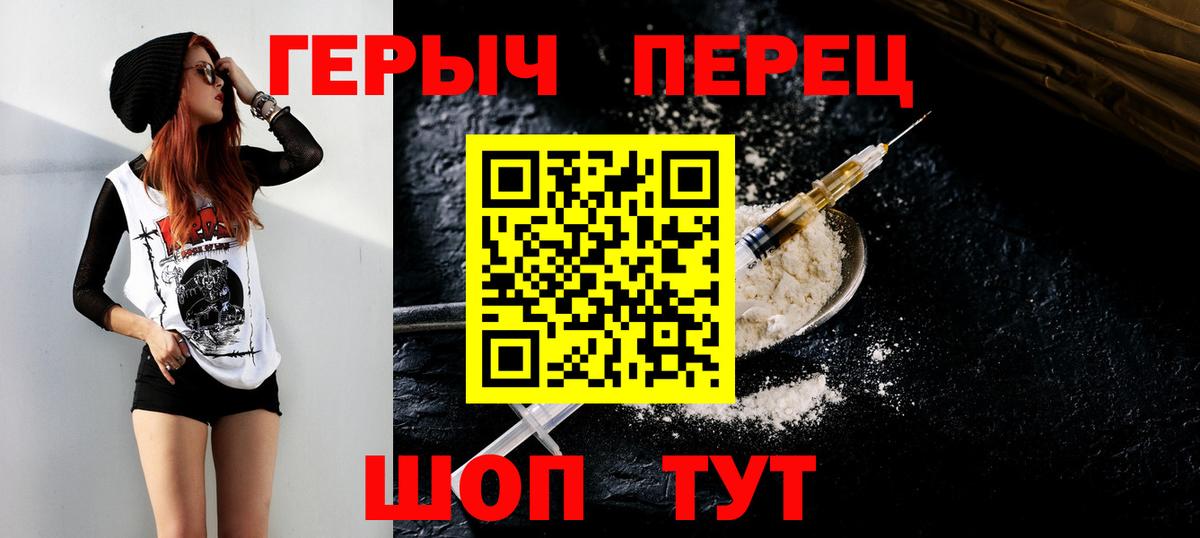 Грязи  ГЕРОИН  Вход с VPN  ГЕРОИН VHQ 