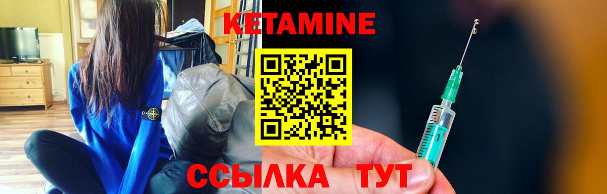 КЕТАМИН VHQ  Вход с VPN  Кетамин VHQ  Грязи 