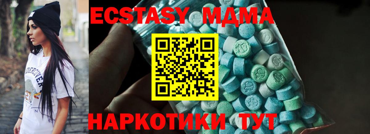 MDMA  MDMA VHQ  Вход с VPN  Грязи  MDMA молли 