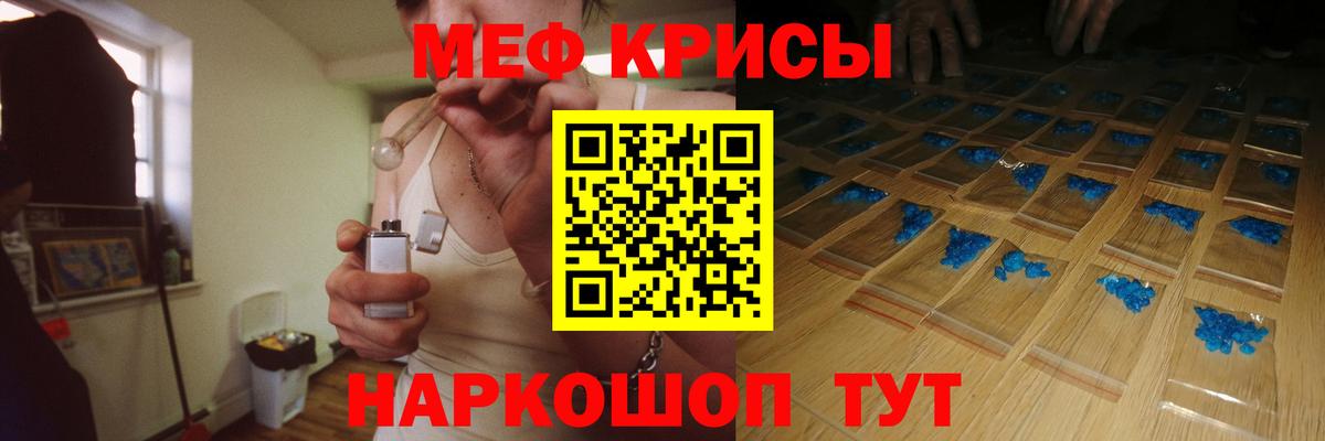 Грязи  Меф  Мефедрон 4 MMC  МЯУ-МЯУ  Меф кристаллы  Вход с VPN 