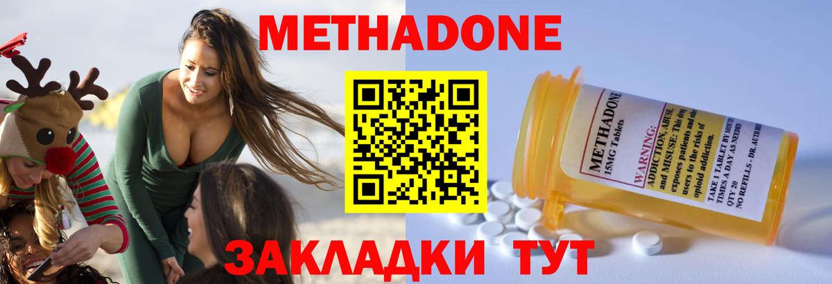 Метадон мёд Грязи