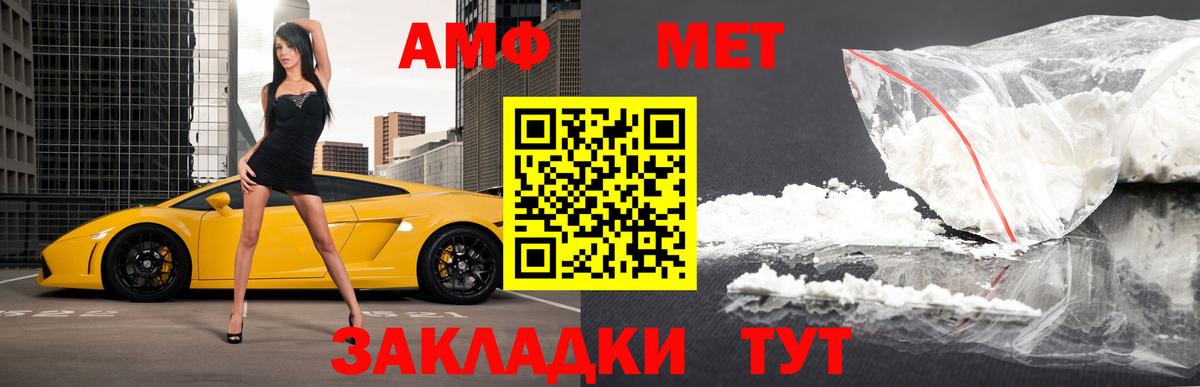 Метамфетамин Methamphetamine Грязи