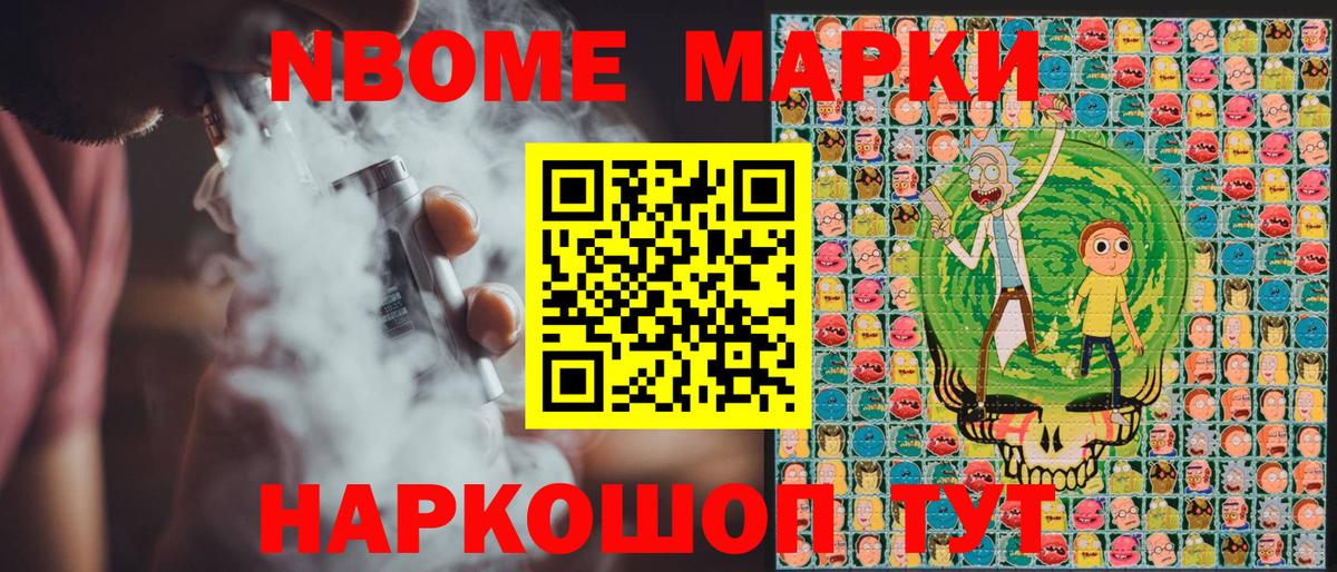 Грязи  Марки 25I-NBOMe 1500мкг  Вход с VPN 