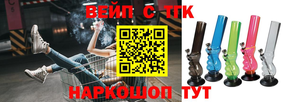 Дистиллят ТГК вейп с тгк Грязи