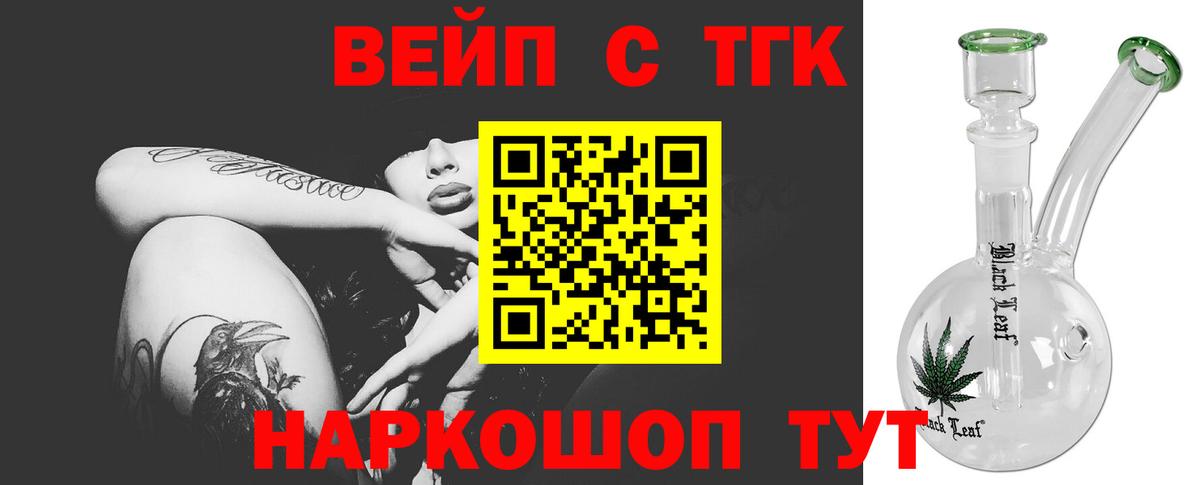 Дистиллят ТГК вейп  Вход с VPN  Грязи 